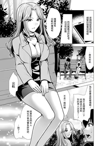 Mama x Katsu Ch. 9 Nee-san to Shoushin | 姐姐和傷感 — hentai manga cover on Fhentai