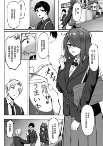Page 4 of Saikyou no JK Kunoichi ga Saiminjutsu de Shojo o Ubawareta Ken | 最強JK庫諾被奪走處女 - preview thumbnail