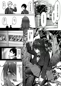 Page 5 of Saikyou no JK Kunoichi ga Saiminjutsu de Shojo o Ubawareta Ken | 最強JK庫諾被奪走處女 - preview thumbnail