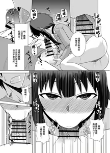 Page 15 of Megumin ga Okuchi de Nukinuki shite kureru Hon | 惠惠用嘴噗嗤噗嗤口交的本子 - preview thumbnail
