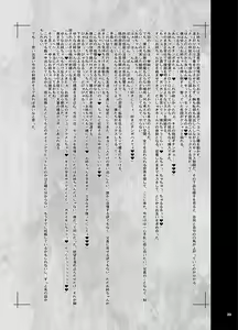 Page 22 of KI-RecenT SP:04 NATURALCORDE DEEPS - preview thumbnail