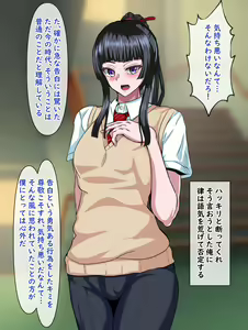 Page 16 of Majime de Yuiitsu no Rikaisha datta Iinchou ga Hitonatsu no Ma de Gakkou 1 no Kuzu ni Otosarechau Hanashi - preview thumbnail