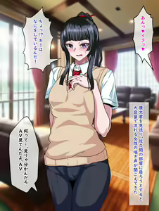Page 31 of Majime de Yuiitsu no Rikaisha datta Iinchou ga Hitonatsu no Ma de Gakkou 1 no Kuzu ni Otosarechau Hanashi - preview thumbnail