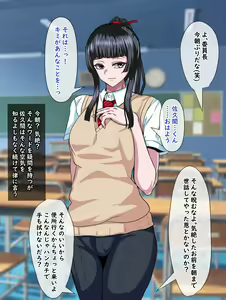 Page 48 of Majime de Yuiitsu no Rikaisha datta Iinchou ga Hitonatsu no Ma de Gakkou 1 no Kuzu ni Otosarechau Hanashi - preview thumbnail