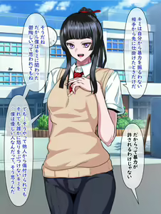 Page 9 of Majime de Yuiitsu no Rikaisha datta Iinchou ga Hitonatsu no Ma de Gakkou 1 no Kuzu ni Otosarechau Hanashi - preview thumbnail