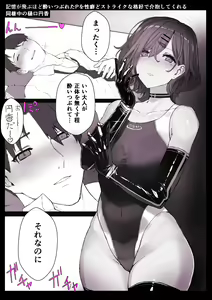 Page 32 of Tsukiatte Ninenme no Higuchi 2022-nen Soushuuhen + α - preview thumbnail