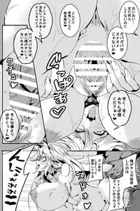 Page 26 of Love Slave 2 - preview thumbnail