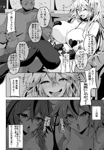 Page 8 of Love Slave 2 - preview thumbnail