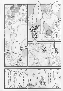 Page 12 of Sakuya wa o tanoshimideshita ne - preview thumbnail