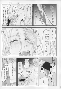 Page 15 of Sakuya wa o tanoshimideshita ne - preview thumbnail