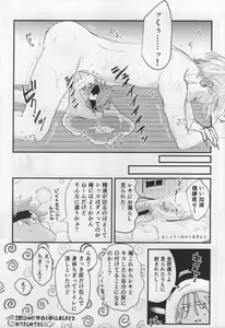 Page 18 of Sakuya wa o tanoshimideshita ne - preview thumbnail