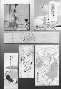Page 6 of Sakuya wa o tanoshimideshita ne - preview thumbnail