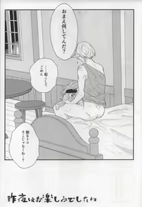 Page 9 of Sakuya wa o tanoshimideshita ne - preview thumbnail