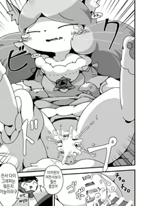 Page 17 of Yousei no Shippo | 요정의 꼬리 - preview thumbnail