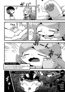 Page 18 of Yousei no Shippo | 요정의 꼬리 - preview thumbnail