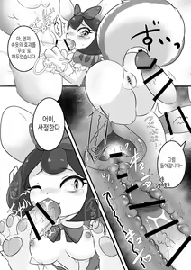 Page 10 of Yousei no Shippo | 요정의 꼬리 - preview thumbnail