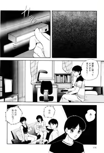 Page 105 of Power Doll - preview thumbnail