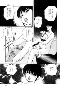 Page 108 of Power Doll - preview thumbnail