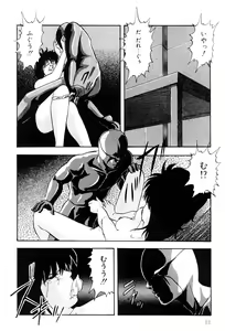Page 11 of Power Doll - preview thumbnail