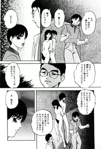 Page 119 of Power Doll - preview thumbnail