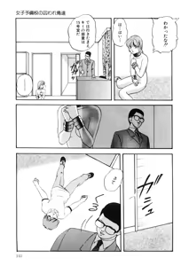 Page 140 of Power Doll - preview thumbnail