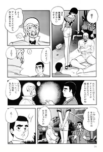 Page 23 of Power Doll - preview thumbnail