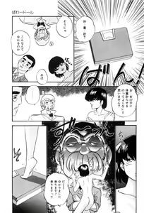 Page 26 of Power Doll - preview thumbnail