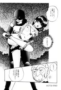 Page 51 of Power Doll - preview thumbnail