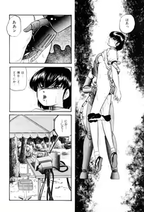 Page 53 of Power Doll - preview thumbnail