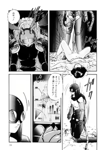 Page 58 of Power Doll - preview thumbnail