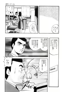 Page 6 of Power Doll - preview thumbnail