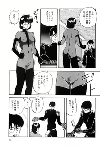 Page 72 of Power Doll - preview thumbnail