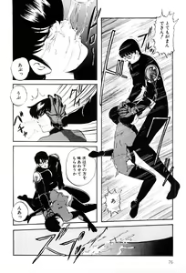 Page 75 of Power Doll - preview thumbnail