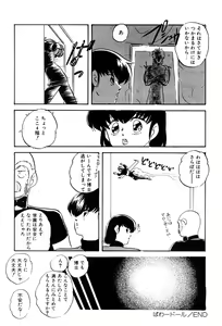 Page 83 of Power Doll - preview thumbnail