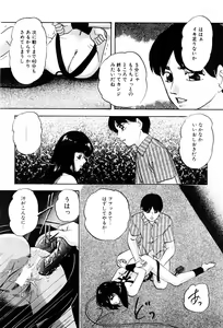 Page 95 of Power Doll - preview thumbnail