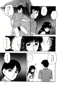 Page 96 of Power Doll - preview thumbnail