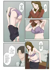 Page 11 of Daikirai na Haha o Zenra Kaseifu ni Shita Hanashi | 죽도록 미운 엄마를 전라가정부로 삼은 이야기 - preview thumbnail