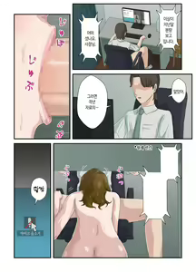 Page 27 of Daikirai na Haha o Zenra Kaseifu ni Shita Hanashi | 죽도록 미운 엄마를 전라가정부로 삼은 이야기 - preview thumbnail