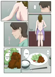 Page 32 of Daikirai na Haha o Zenra Kaseifu ni Shita Hanashi | 죽도록 미운 엄마를 전라가정부로 삼은 이야기 - preview thumbnail