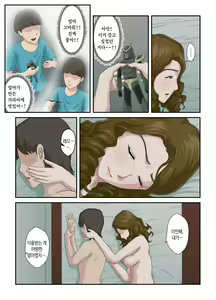 Page 46 of Daikirai na Haha o Zenra Kaseifu ni Shita Hanashi | 죽도록 미운 엄마를 전라가정부로 삼은 이야기 - preview thumbnail