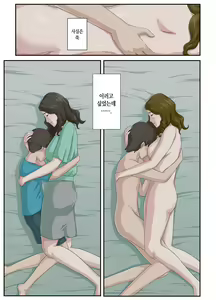 Page 48 of Daikirai na Haha o Zenra Kaseifu ni Shita Hanashi | 죽도록 미운 엄마를 전라가정부로 삼은 이야기 - preview thumbnail