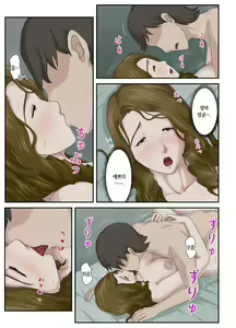 Page 52 of Daikirai na Haha o Zenra Kaseifu ni Shita Hanashi | 죽도록 미운 엄마를 전라가정부로 삼은 이야기 - preview thumbnail