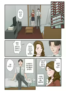 Page 9 of Daikirai na Haha o Zenra Kaseifu ni Shita Hanashi | 죽도록 미운 엄마를 전라가정부로 삼은 이야기 - preview thumbnail