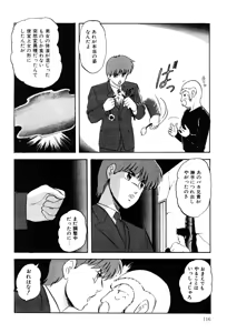 Page 115 of Power Doll 2 - preview thumbnail