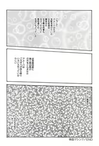 Page 119 of Power Doll 2 - preview thumbnail