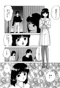 Page 138 of Power Doll 2 - preview thumbnail