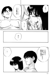 Page 145 of Power Doll 2 - preview thumbnail
