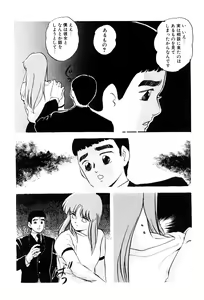 Page 17 of Power Doll 2 - preview thumbnail
