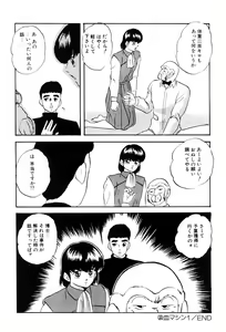 Page 19 of Power Doll 2 - preview thumbnail