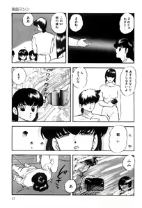 Page 46 of Power Doll 2 - preview thumbnail